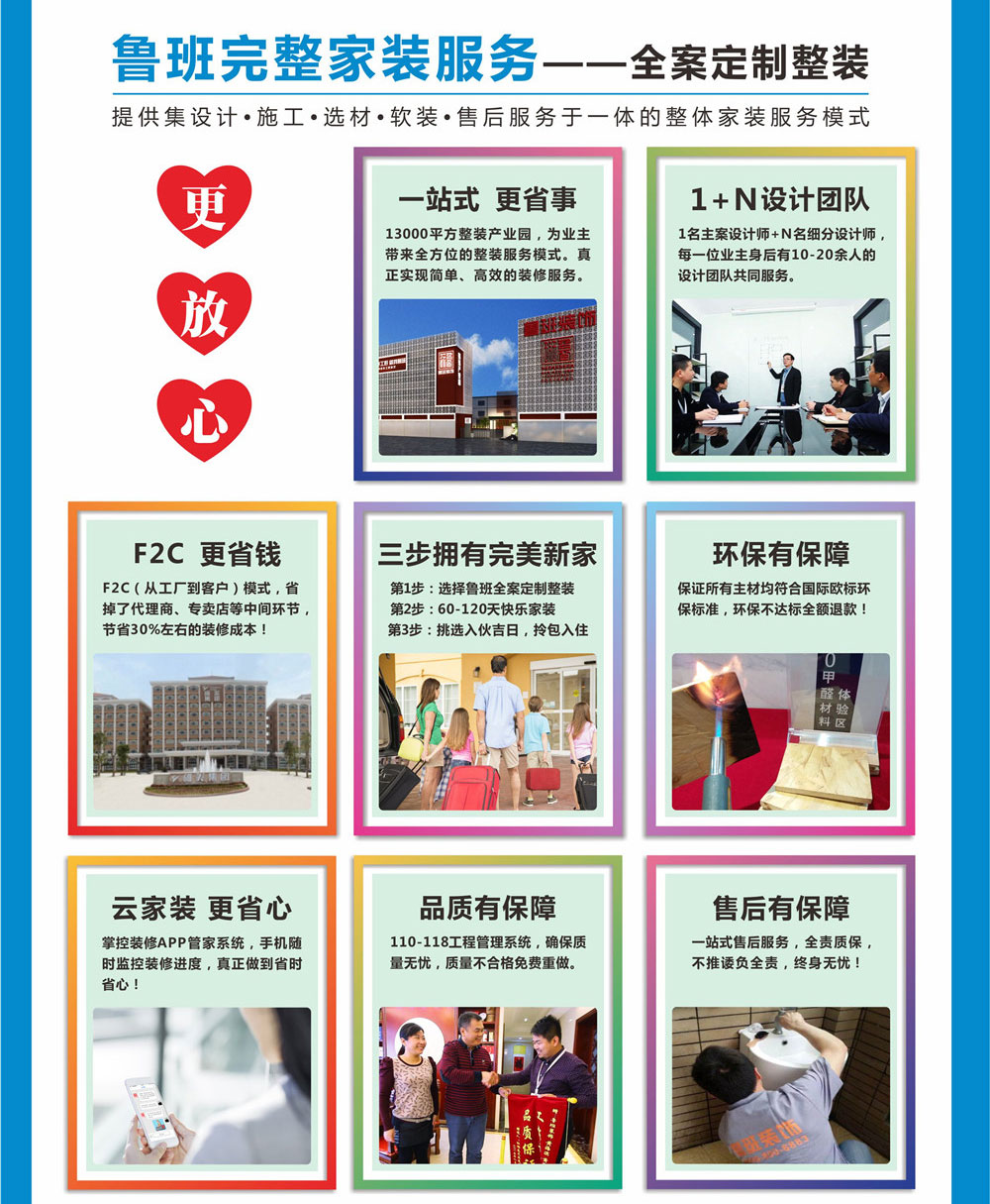 東莞排名前十裝飾公司魯班裝飾專業提供全案定制整裝服務 東莞排名前十裝飾公司魯班裝飾專業提供全案定制整裝服務