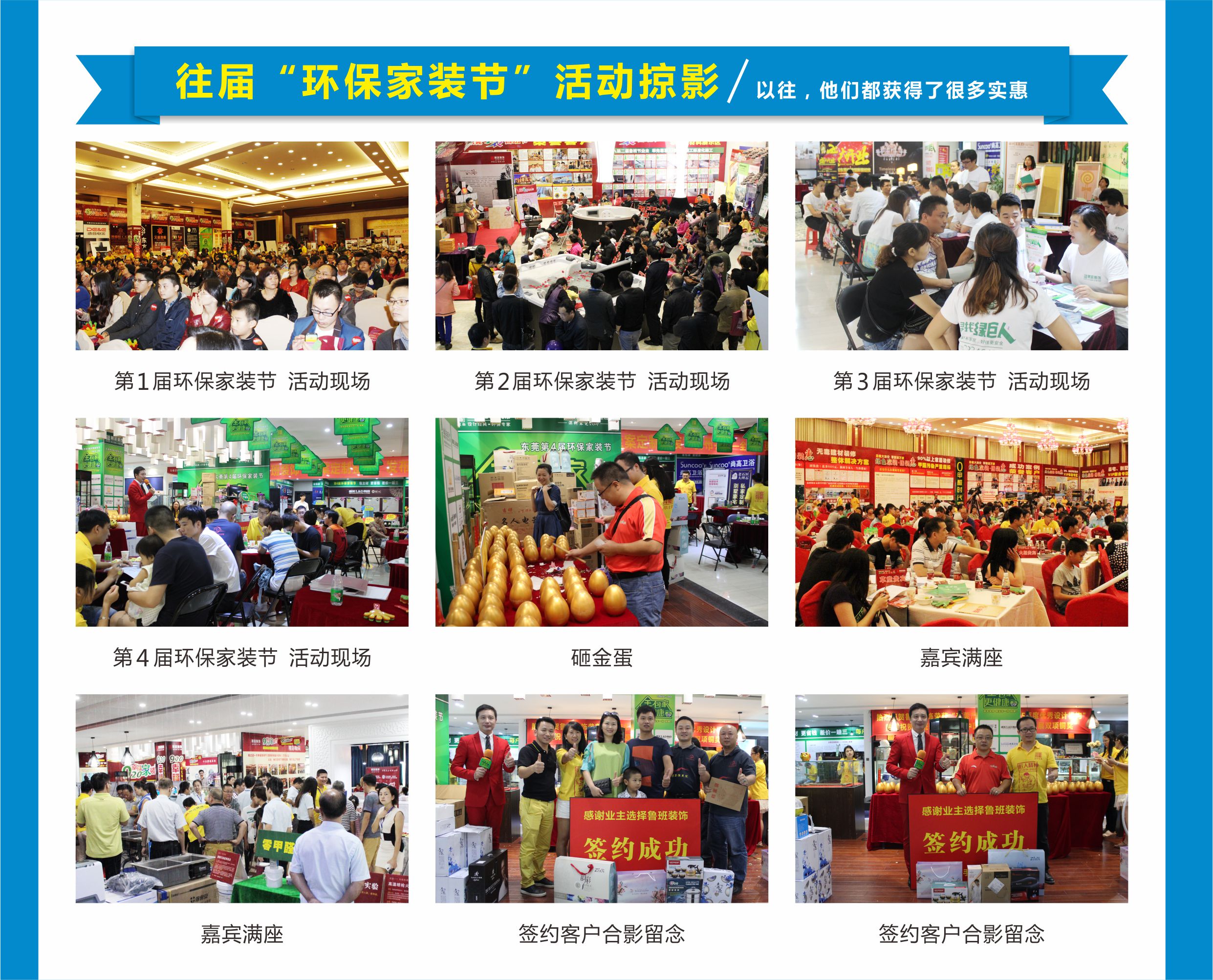 東莞知名裝修公司魯班裝飾客戶照片 東莞知名裝修公司魯班裝飾客戶照片