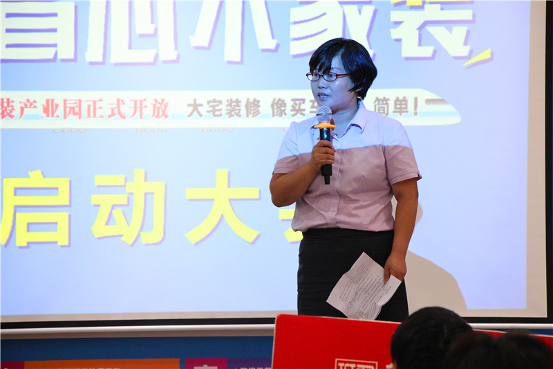  東莞魯班裝飾第5屆環(huán)保家裝節(jié)啟動會