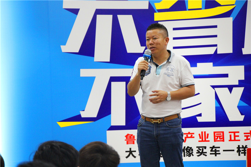  東莞魯班裝飾第5屆環(huán)保家裝節(jié)啟動會