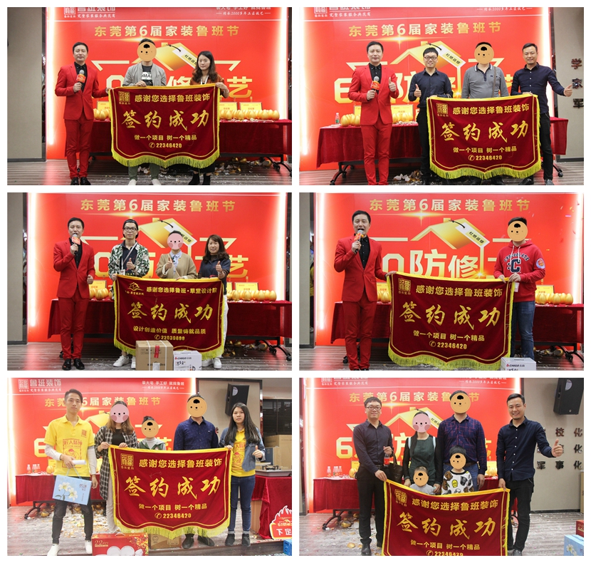 東莞魯班裝飾精工“6.0防修工藝”發(fā)布活動之簽約見證