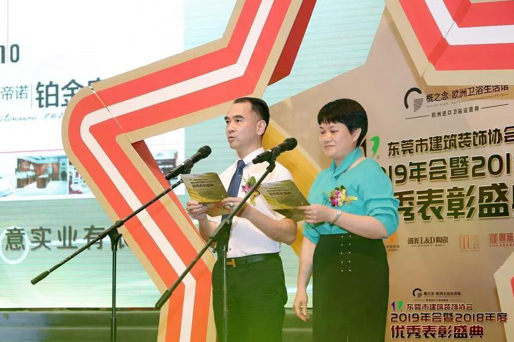 名店評審組長莫銳輝、東莞市消費(fèi)者委員會主任兼秘書長李麗堅(jiān)致頒獎辭