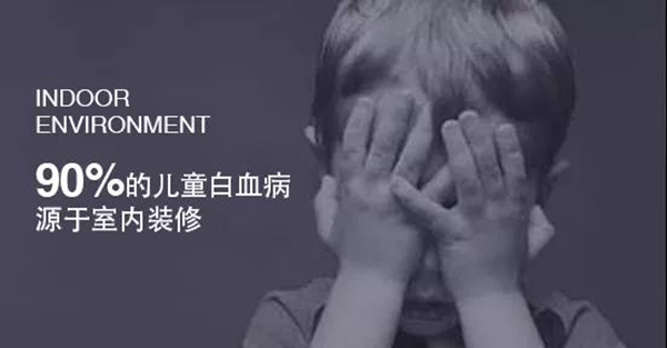 東莞新房裝修傳統裝修危害