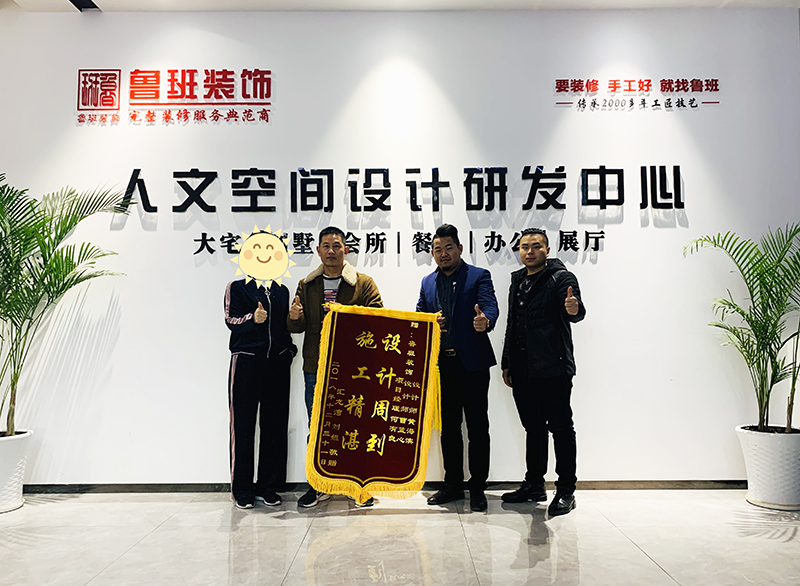 業(yè)主贈(zèng)送錦旗
