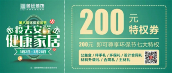 ▲魯班裝飾溫馨提醒：為了保證你的權(quán)益，請(qǐng)與工作人員聯(lián)系后方可掃二維碼交付定金 